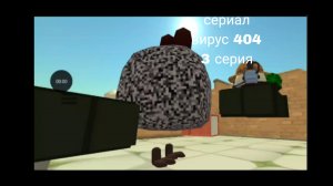 сериал 404 3серия