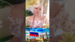 С днём России