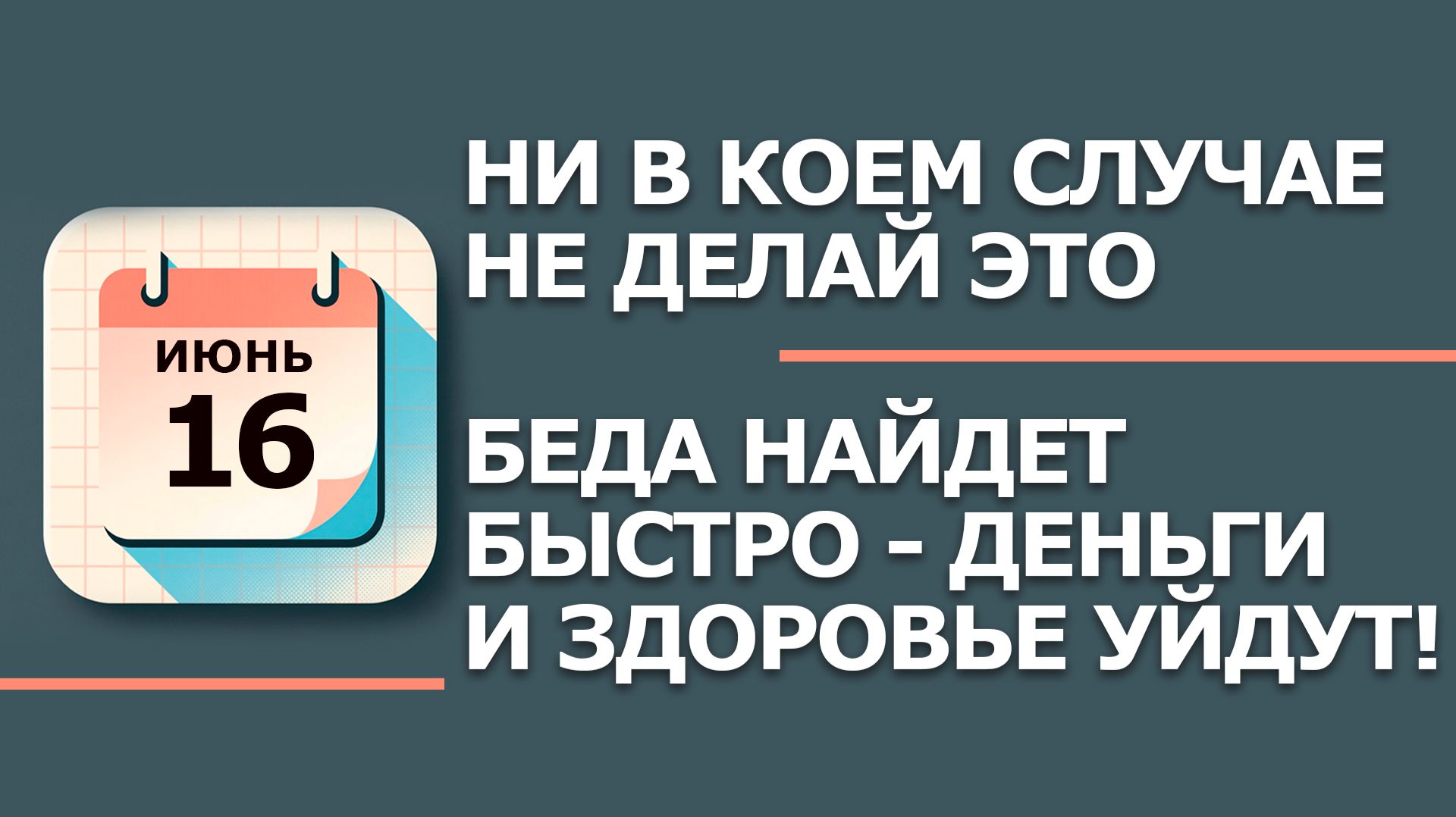 16 Июня - Народные приметы и традиции. Что нельзя сегодня делать в день Лукьяна