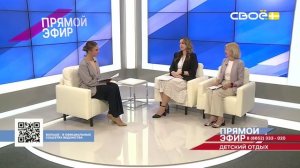 Прямой эфир. Летняя оздоровительная кампания. Виолетта Красникова, Майя Медведева