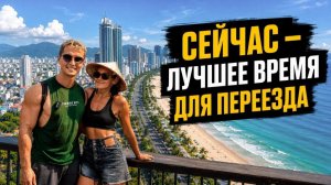 Вьетнам Реальные истории переезда НАШИХ. Визы, легализация, бизнес, цены на жизнь и все трудности