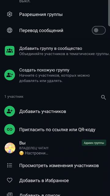 Приглашаю вас в мой чат в WhatsApp!