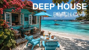 Deep House Mix 2026 🌴 Фоновая Музыка для Кафе, Отдыха и Летнего Настроения