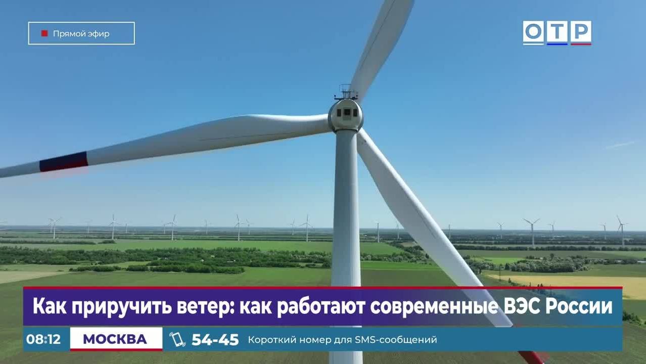 Как приручить ветер: как работают современные ВЭС России