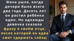 Истории из жизни «Дочь сказала «Папа» — и я заплакал. Но не из-за счастья» Слушать житейские истории