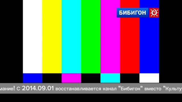 Замена канала 