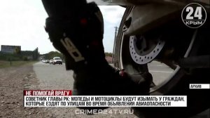 В Крыму введут новые меры против любителей громкой езды на мопедах во время воздушных тревог