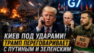 Срочно! После ударов по Киеву Трамп сделал заявление о Путине