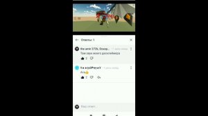 разоблачение на тайрончика (рофил)