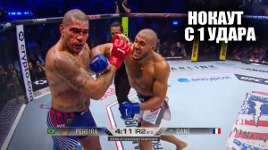 ВЫРУБИЛ ПЕРЕЙРУ! Полный Бой Алекс Перейра VS Сирил Ган UFC БЕЛЫЙ ДОМ / Alex Pereira - Ciryl Gane