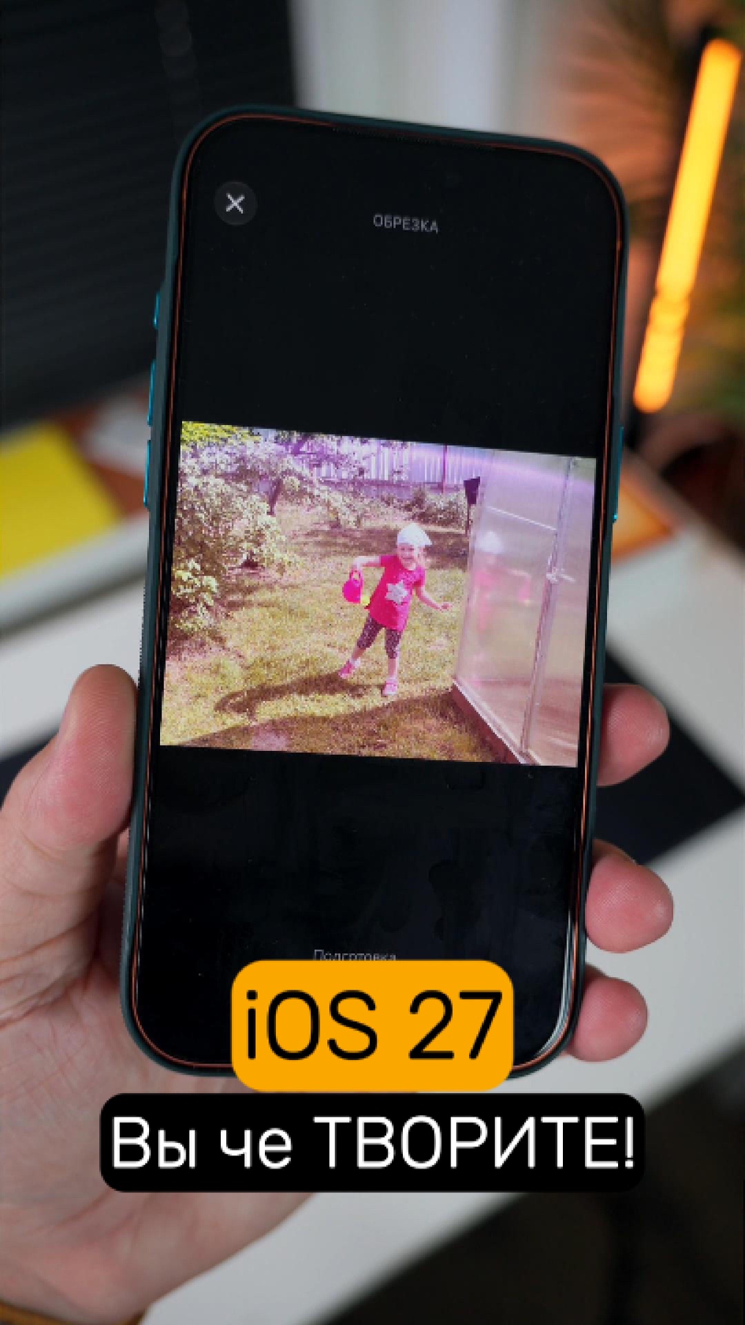 😳 Это реально тебя удивит в IOS 27
