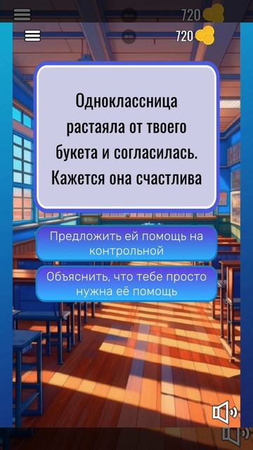 Что бы ты сделал уровень 3 глава 5