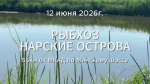 Второй этап турнира «Корейская рыболовная философия - сезон 2026»