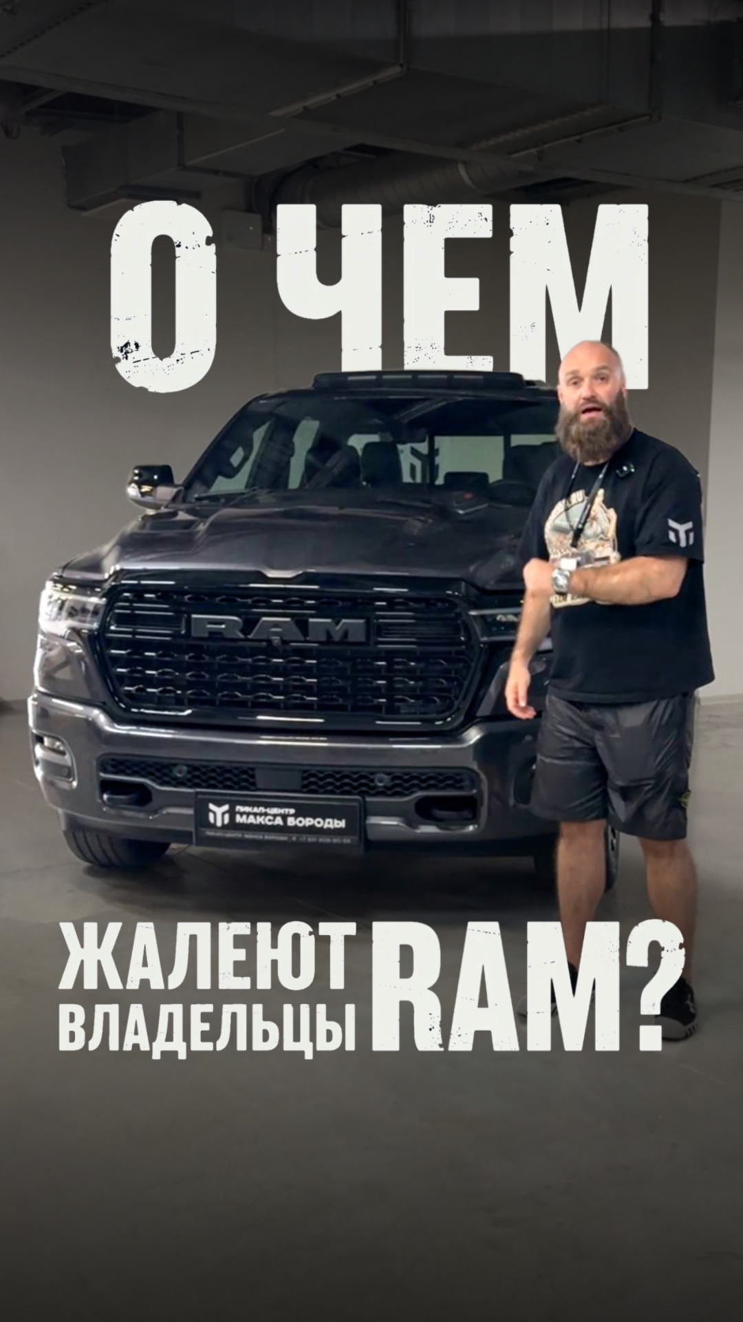Ram1500 Limited Night Edition Granite Crystal в наличии!