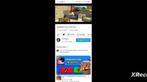 реакция на реакцию от 4КRealm видео от Левиафана28К