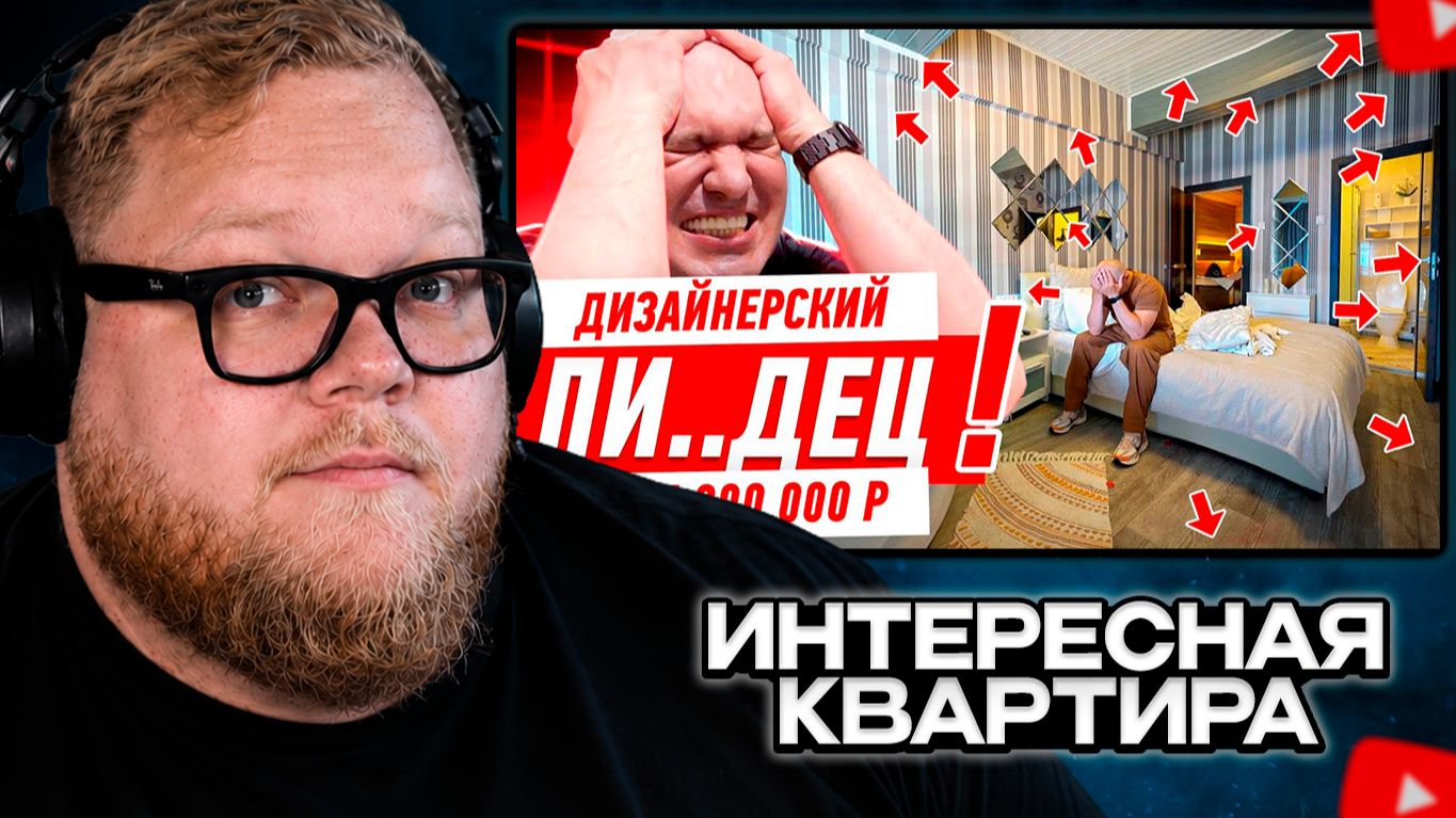 T2x2 СМОТРИТ: ДИЗАЙНЕРСКИЙ ПИ..ДЕЦ ЗА 35 ЛИМОНОВ!!! 281  ЗЕМСТАНДАРТ 