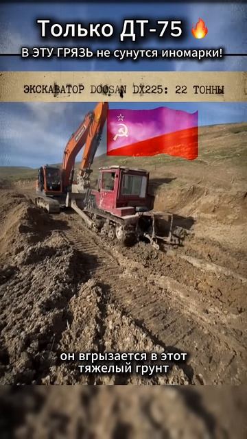 ДТ-75 спасает ситуацию! 💪 Советская мощь в деле! смотреть онлайн