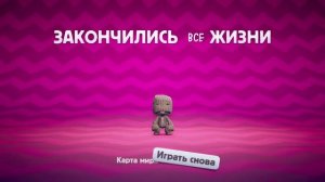 секбой