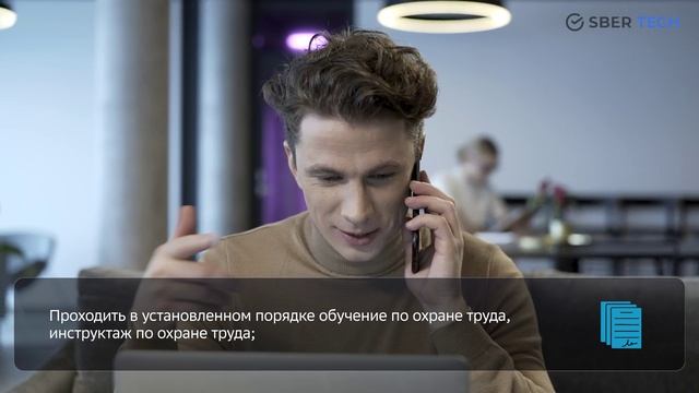 СберТех