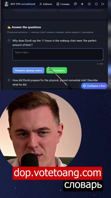 ЛУЧШИЙ СЛОВАРЬ EVER Https://dop.votetoang.com/ #learning