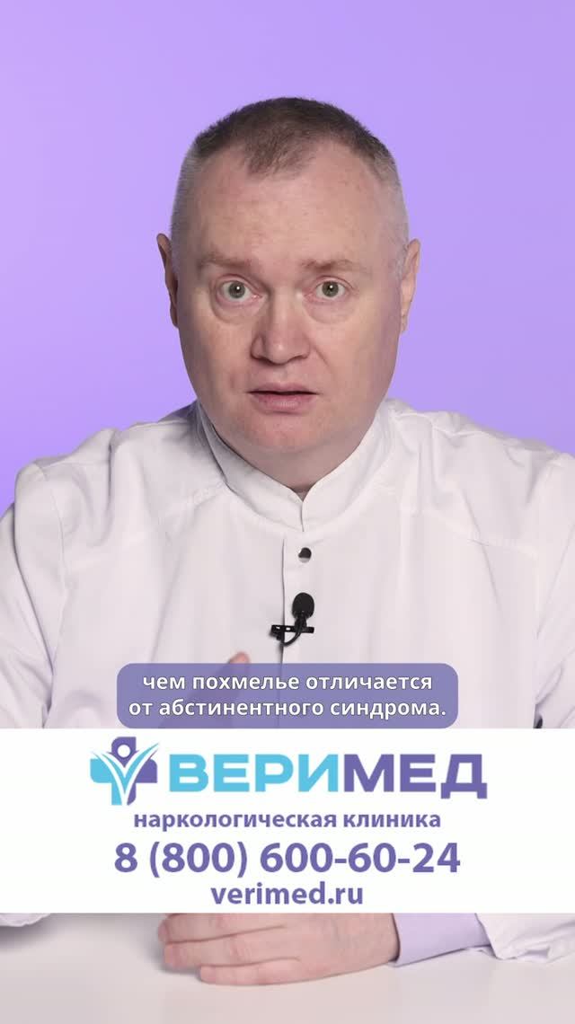 Как отличить обычное похмелье от абстинентного синдрома?