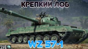 ПЫТАЮСЬ ВЗЯТЬ МАСТЕРА 🔥 WZ 57-1