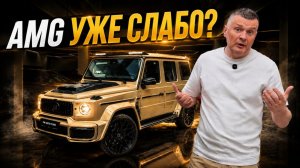 Brabus 800 — когда стандарт не устраивает