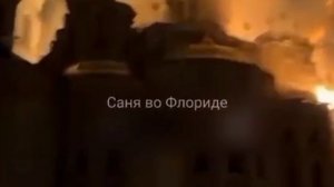 Киево-Печерская лавра.

Прямое попадание американской ПВО