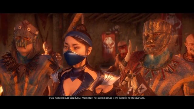 Mortal Kombat 11 ~ Совершеннолетие.