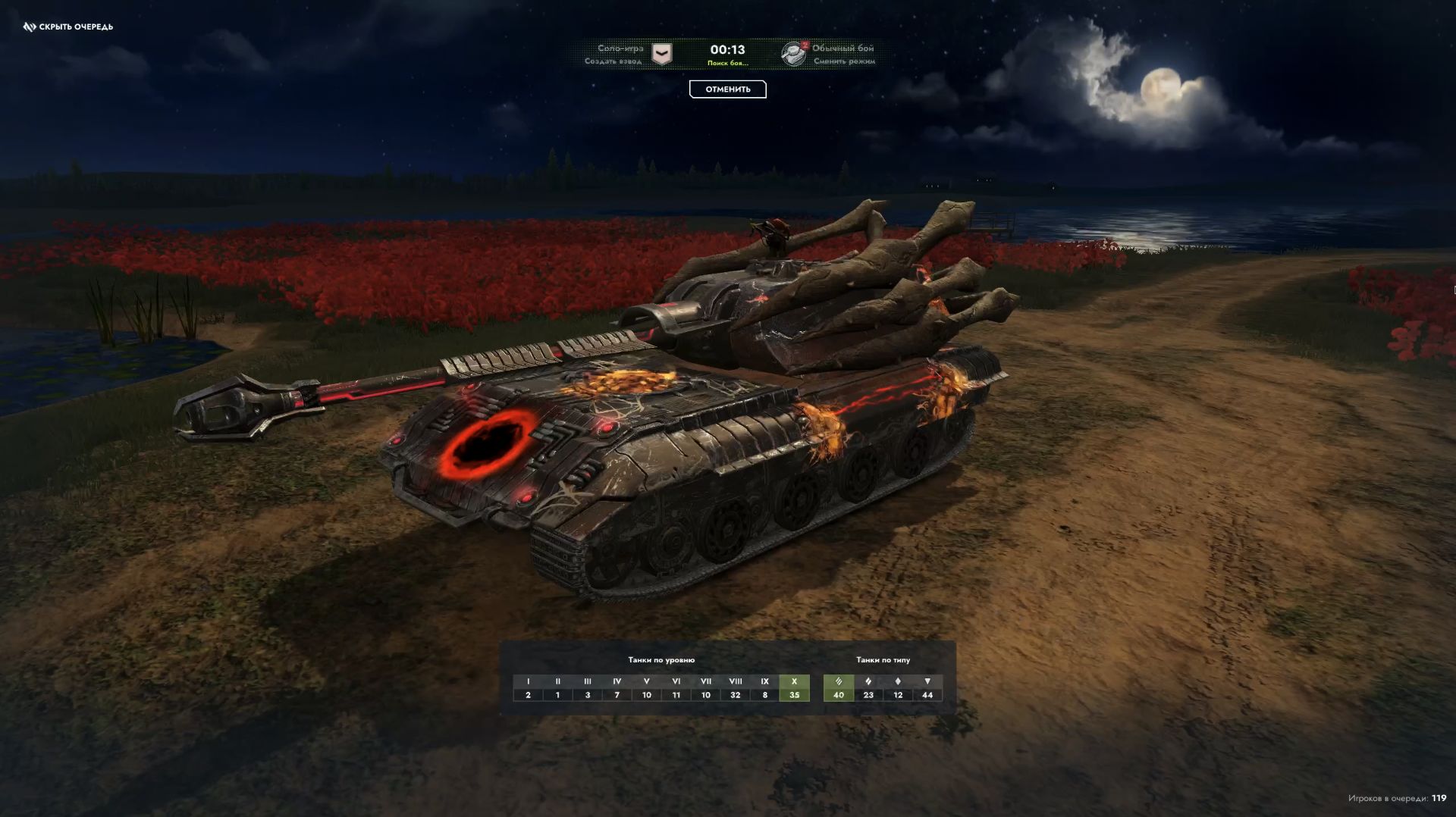 Tiger-Maus «Скример»