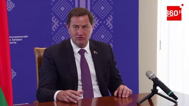 Лавров. Пресс-подход по итогам переговоров с главой МИД Белоруссии. Трансляция