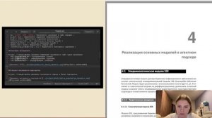 отчет лабораторная работа №4