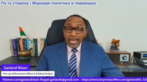 Гарланд Никсон - США оказались в ловушке замороженного противоречия с Ираном. Разоблачающие твиты