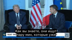 ‼️🇺🇸🇮🇷Сделка подписана и пролив уже частично открыт... к пятнице откроется полностью, — Трамп.