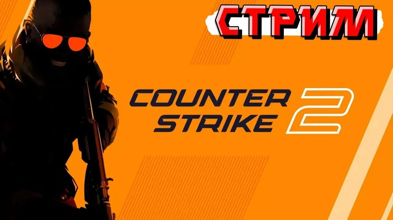Counter-Strike 2