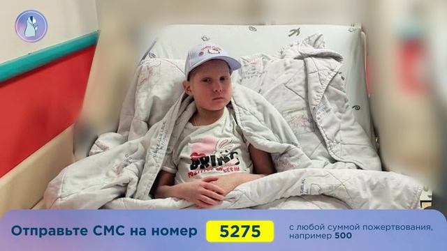 Настя прошла море боли. Рак и РТПХ. Помогите!