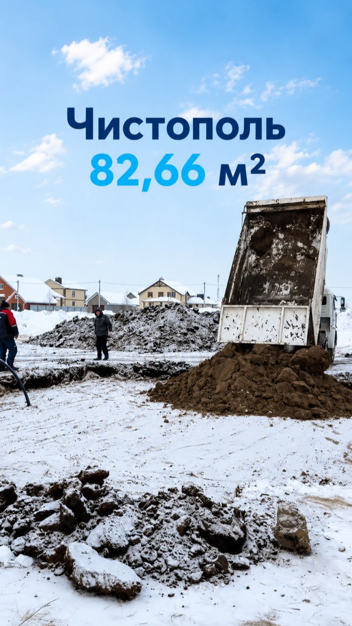 № 2. Чистополь 82,66 м2. Процесс строительства дома