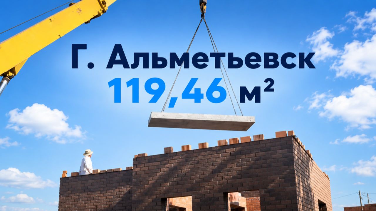 № 5. Альметьевск - монтаж перекрытий и начало кладки второго этажа