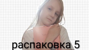 распаковка 5 🐹🐹🐹🐹🐹🐹🐹🐹🐹🐹🐹🐹🐹🐹🐹🐹🐹🐹🐹🐹🐹🐹🐹🐹🐹🐹🐹🐹🐹🐹🐹🐹🐹🐹🐹🐹🐹🐹🐹🐹🐹🐹🐹