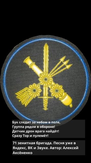 71 зенитная бригада 1