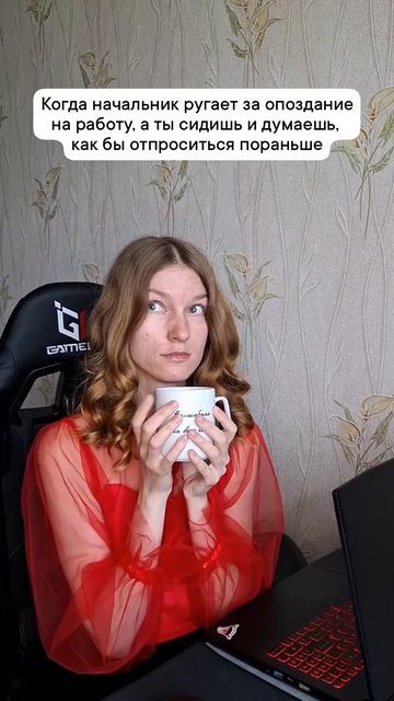 Неловкая ситуация