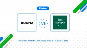 DOGMA - Кли­ника «Три сес­тры» | 5 тур | Mosstroy Premier League (Дивизион А). Весна 2026