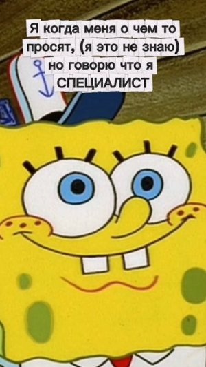 А что вы умеете делать лучше всего??