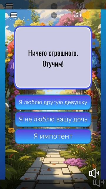 Достижение 