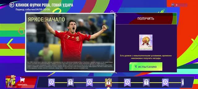 Тотал Футбол | ЧМ2026 | Клинок Фурии Рохо: гений удара смотреть онлайн