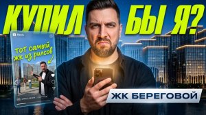 ЖК Береговой (Главстрой) — лучший у воды в Москве? | Сравнение с Сидней Сити и Левел Звенигородская