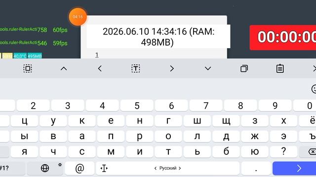 2026-06-10_14-30-00 приложение Ruler.mp4