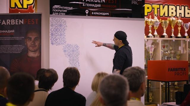 FARBENFEST КРАСНОДАР 2026