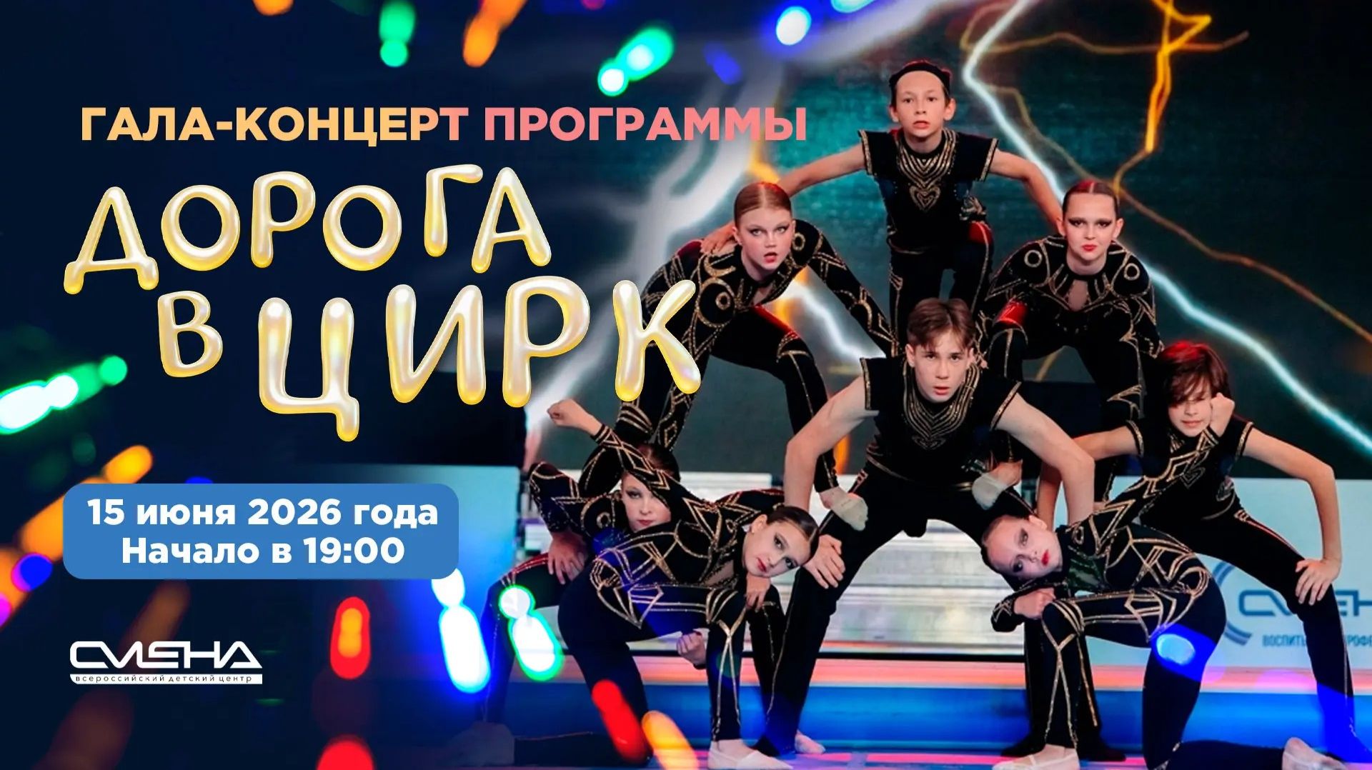 Гала-концерт программы фестиваля 