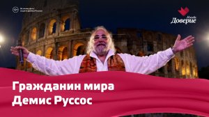 Четыре брака, захват самолёта и рак: Судьба Демиса Руссоса